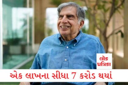 એક લાખના સીધા 7 કરોડ થયાં