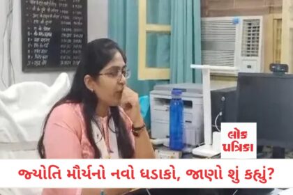 જ્યોતિ મૌર્યનો નવો ધડાકો, જાણો શું કહ્યું?