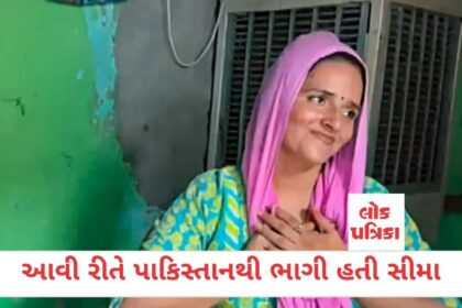 આવી રીતે પાકિસ્તાનથી ભાગી હતી સીમા