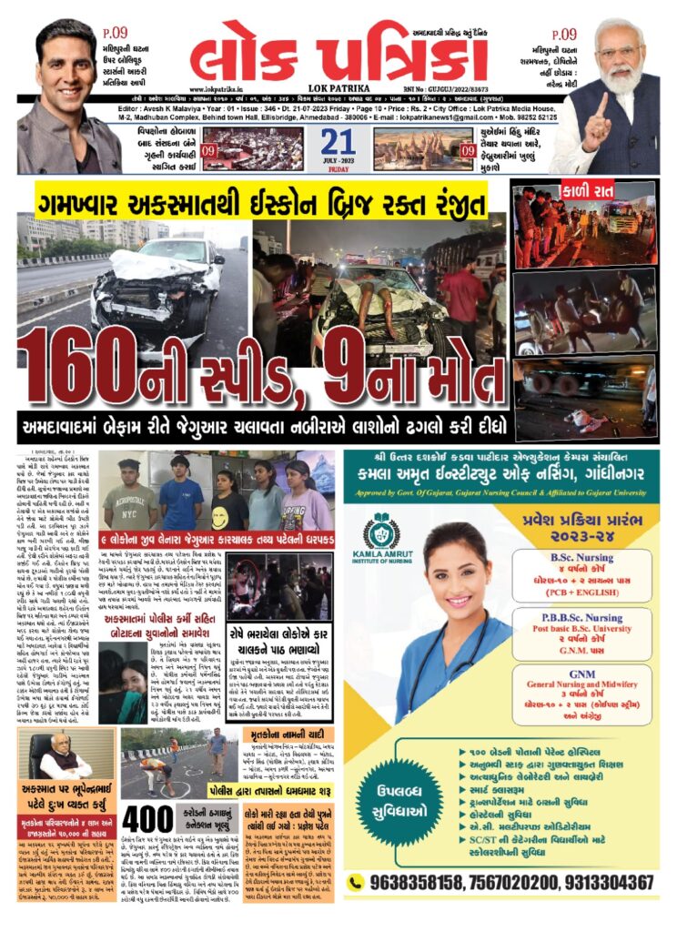 iskcon bridge accident lok patrika