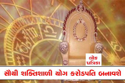 Navpancham Rajyoga, Mangal-Guru