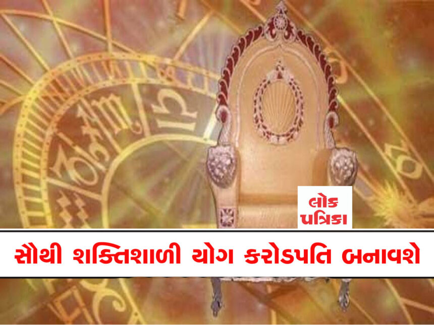 Navpancham Rajyoga, Mangal-Guru
