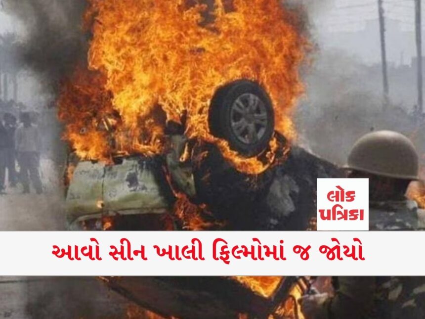 આવો સીન ખાલી ફિલ્મોમાં જ જોયો