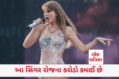 આ સિંગર રોજના કરોડો કમાઈ છે