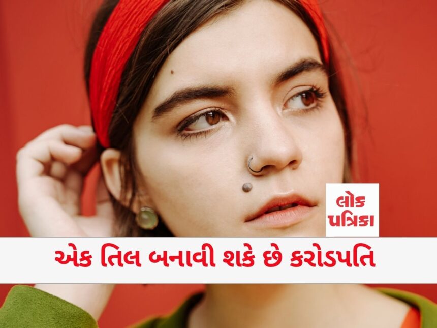 આ જગ્યાએ છે તિલ તો થઈ જશે બેડો પાર, ખિસ્સું ભરેલું રહેશે અને ક્યારેય નહીં આવે આફત,જાણો