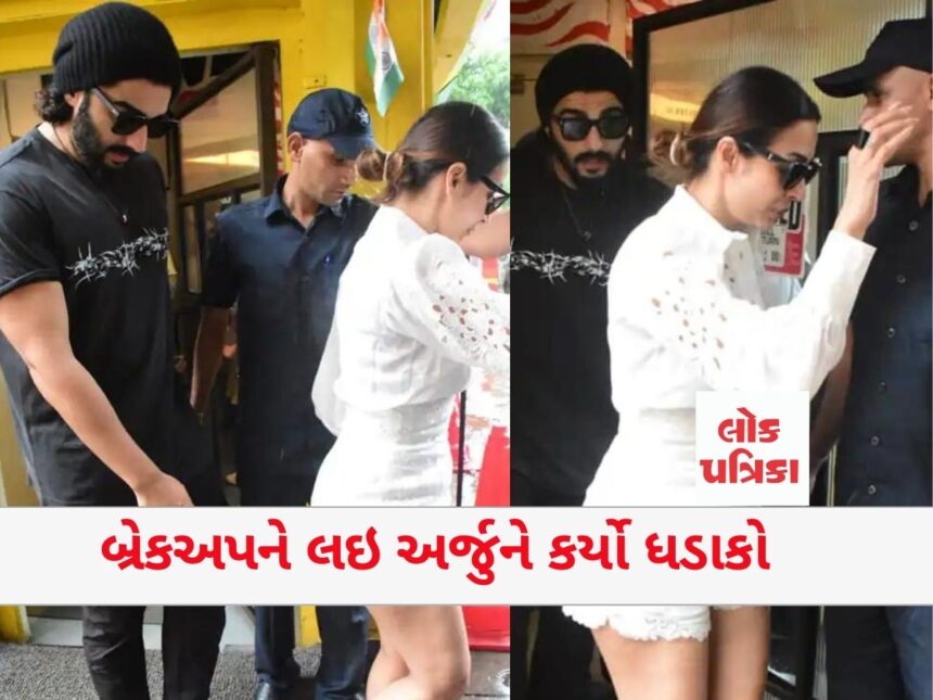 Malaika Arora and Arjun Kapoor break up