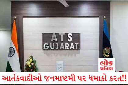 ગુજરાત ATSએ મોટો ખુલાસો કર્યો