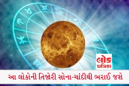 હિન્દુ પંચાગ અનુસાર 3 ગ્રહોને શુભ ફળ મળશે.