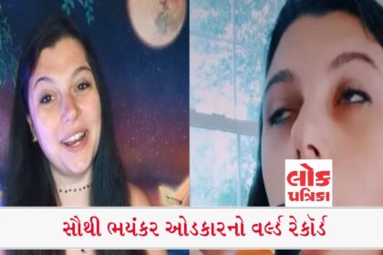 Weird News but Cross the WorldRecord: #lokpatrika