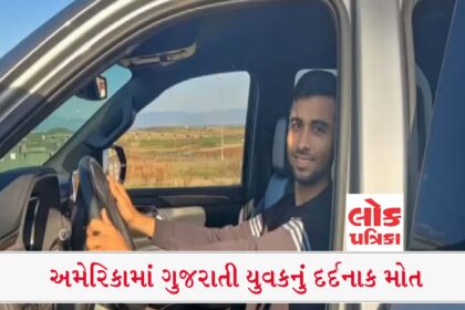 Sad News For Gujarat: #Lokpatrika
