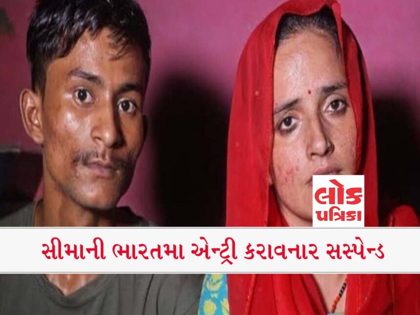 Top News: Seema-Sachin . #Lokpatrika