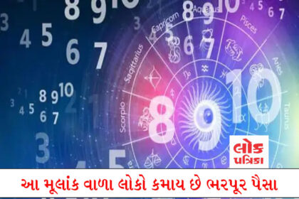 Good News For Astrology.. Lokpatrika