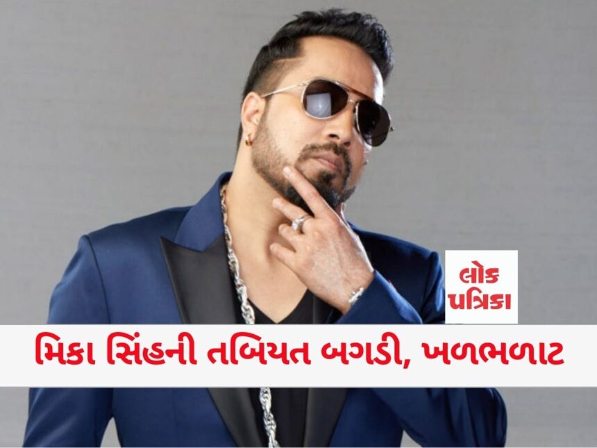 Mika Singh Health:
