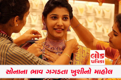 સોના-ચાંદીના ભાવમાં ઘટાડો