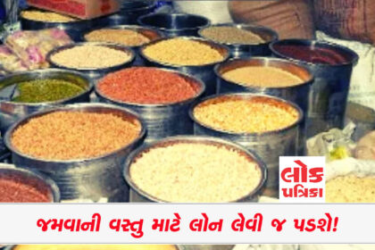 મોંઘવારીએ દેશના લોકોની કમર તોડી #Lokpatrika