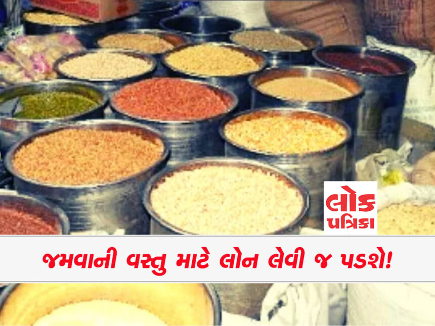 મોંઘવારીએ દેશના લોકોની કમર તોડી #Lokpatrika