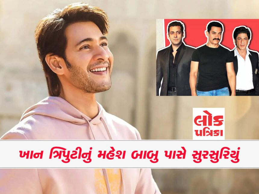સાઉથ સિનેમાના સુપરસ્ટારનો અનોખો રેકોર્ડ જાણી ચોંકી જશો!!
