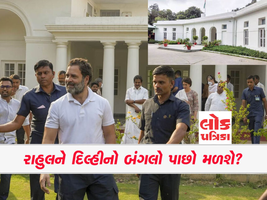 રાહુલ ગાંધી ની લોકસભા સદસ્યતા પુનઃસ્થાપિત