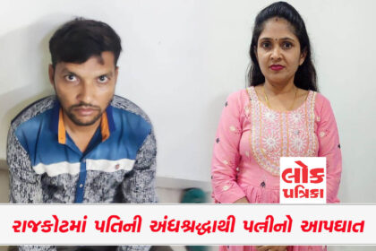 ગુજરાતમાં અંધશ્રદ્ધાના અનેક કિસ્સાઓ