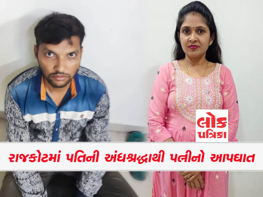 ગુજરાતમાં અંધશ્રદ્ધાના અનેક કિસ્સાઓ
