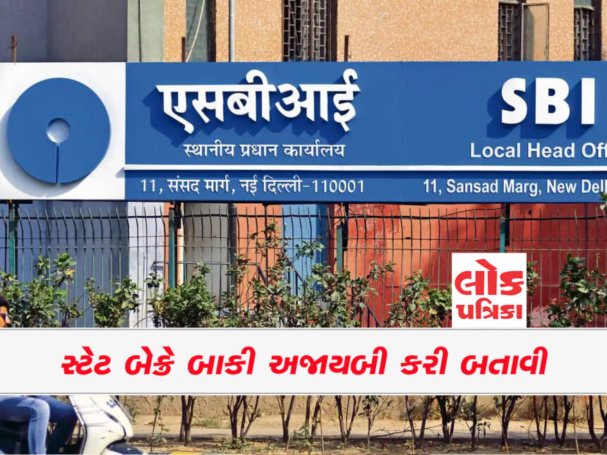 Good News All SBI Customers