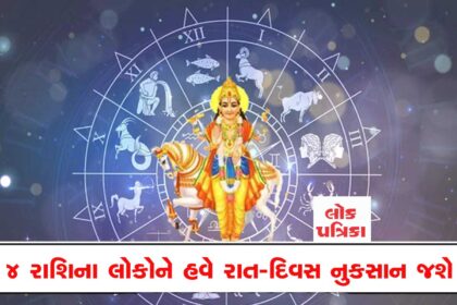 Astrology news :