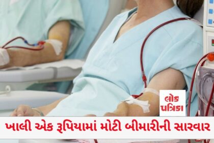Treatment of major illness for just one rupee
