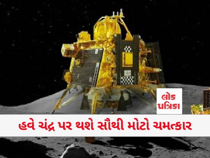 Now the biggest miracle will happen on the moon
