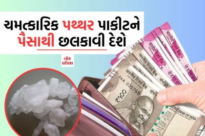 The miraculous stone will flood the wallet with money