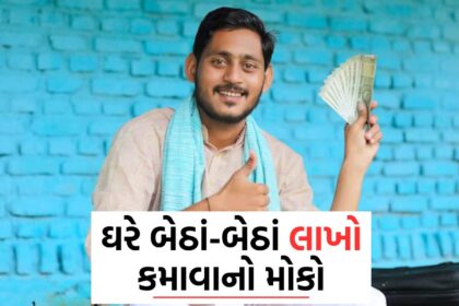 Opportunity to earn millions sitting at home