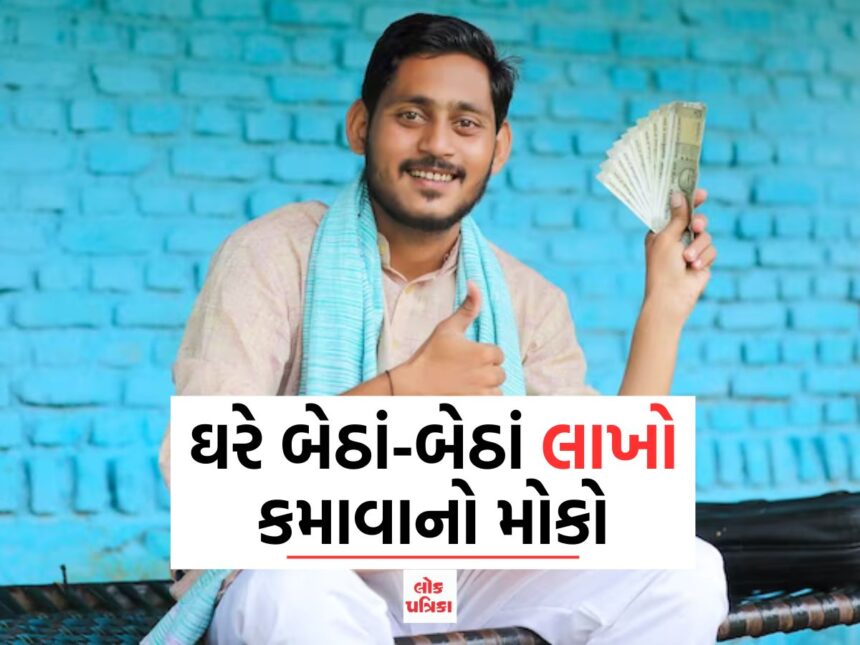 Opportunity to earn millions sitting at home