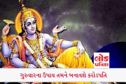 ભગવાન વિષ્ણુ (Lord Vishnu Ke Upay) #lokpatrika