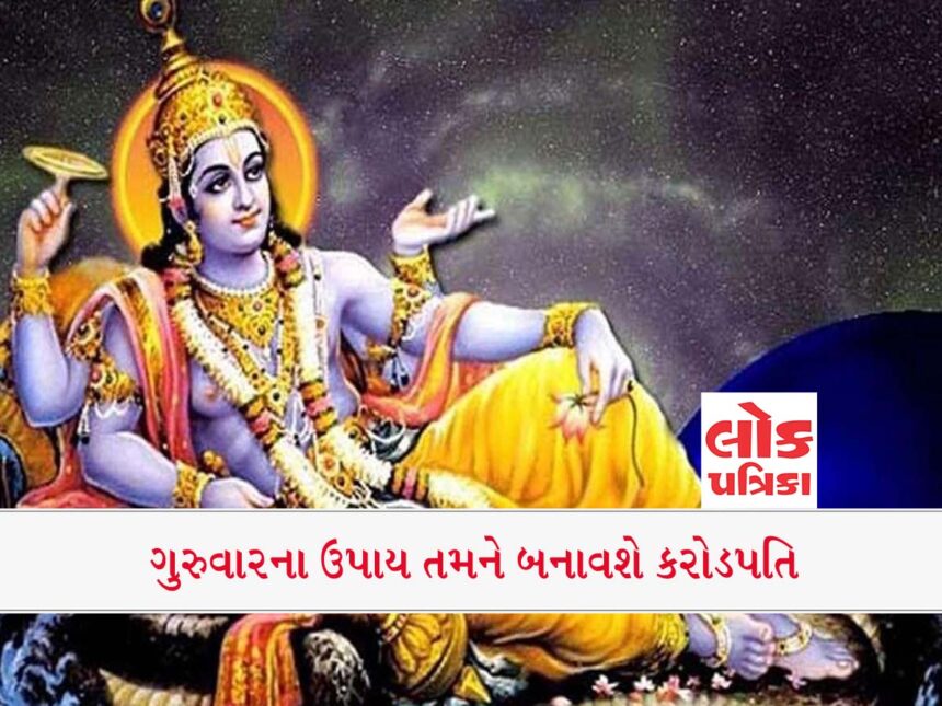 ભગવાન વિષ્ણુ (Lord Vishnu Ke Upay) #lokpatrika