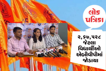 lok patrika