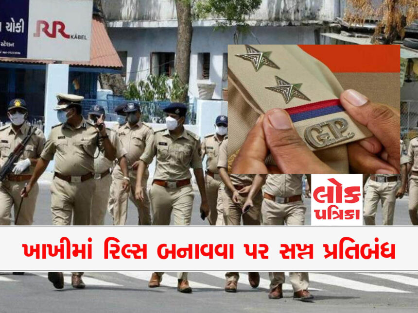 gujarat police, lok patrika