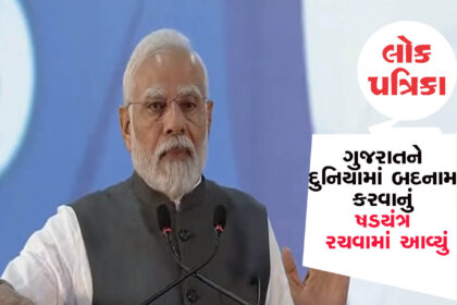 narendramodiji, Lokpatrika Gujaratinews