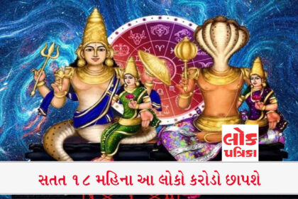 30 ઓક્ટોબરથી રાહુ-કેતુના પ્રકોપનો ખાતમો થશે,