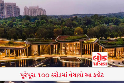 1 કે 2 કરોડનો નહીં... ગુરુગ્રામમાં 100 કરોડનો ફ્લેટ વેચાયો, કેમ છે આટલો ખાસ?