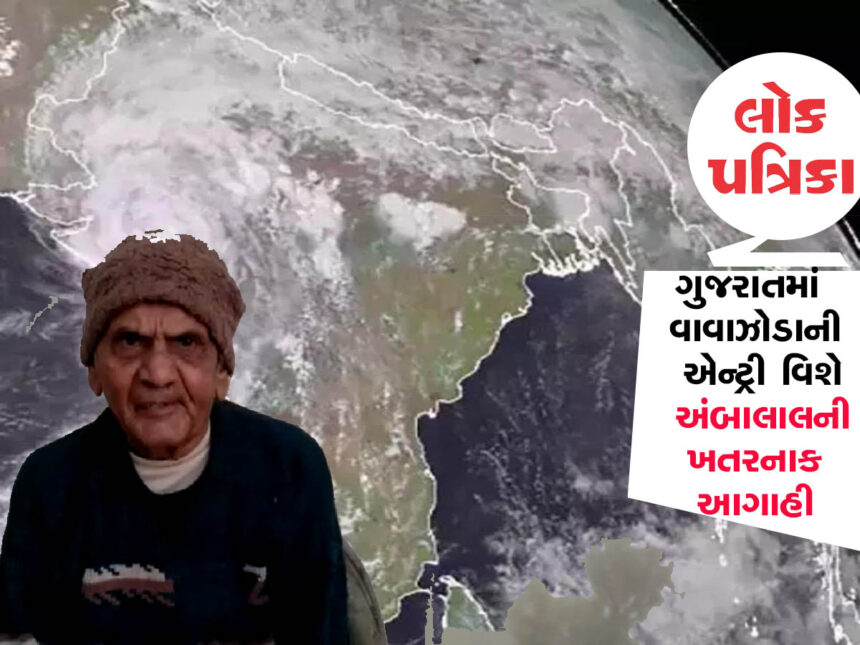 Gujarat Weather: Lokpatrika,