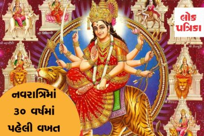 Shardiya Navratri 2023!! Navaratri Special .... lokpatrika