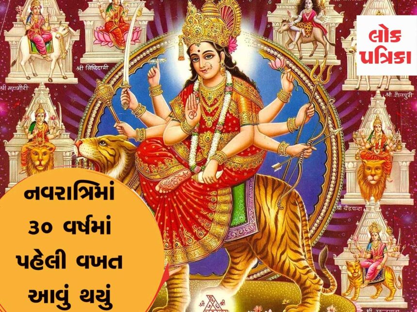 Shardiya Navratri 2023!! Navaratri Special .... lokpatrika