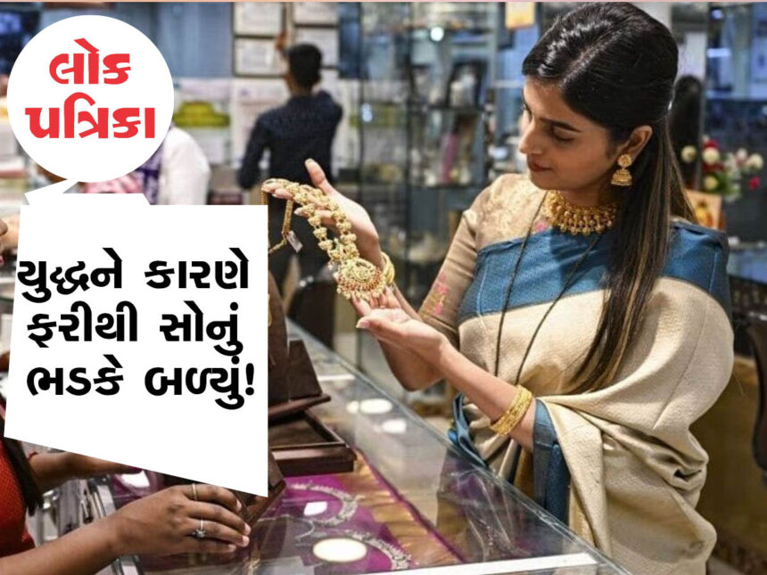 ઈઝરાયલ યુદ્ધ વચ્ચે લતાગાર મોંઘુ થઈ રહ્યું છે સોનું, આજે પણ ભાવમાં તોતિંગ વધારો, જાણો નવા ભાવ