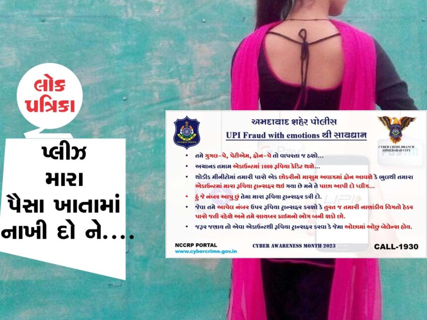 gujarati news on gujarat police