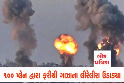 israel hamas war in gujarati news