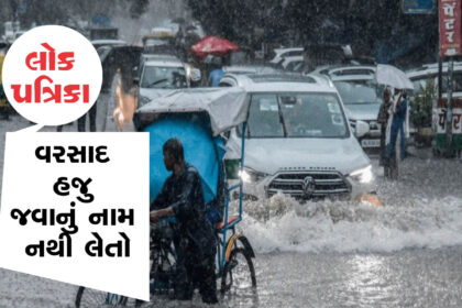 હવામાન વિભાગ (IMD) એ આગાહી કરી