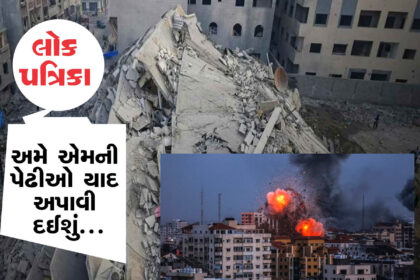 ગાઝા જેવું હતું એવું હવે ક્યારેય નહીં દેખાય, અમે એમની પેઢીઓ યાદ અપાવી દઈશું... ઈઝરાયેલના રક્ષામંત્રીનો ખુંખાર હુંકાર