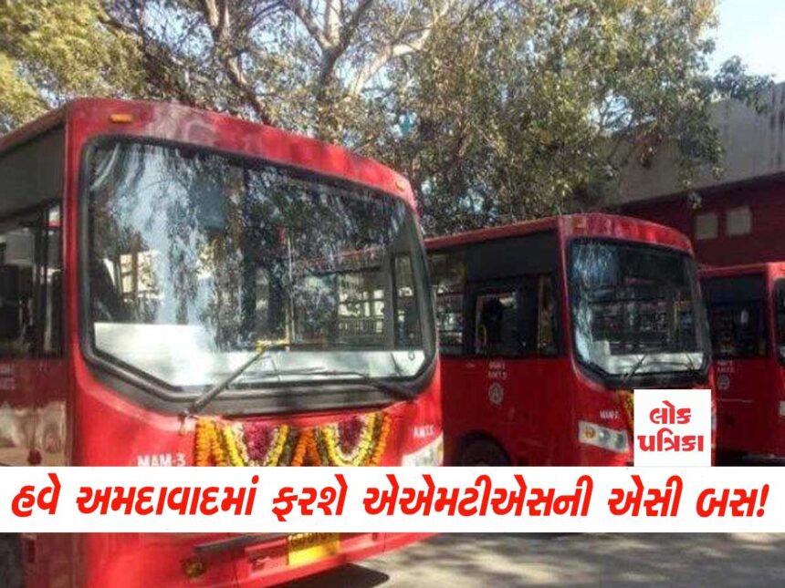 AMTS bus news