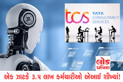 tcs