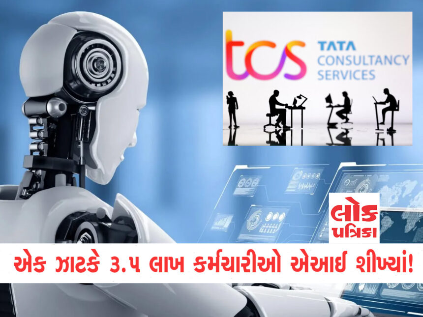 tcs