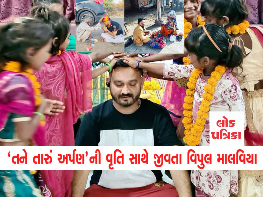 Vipulbhai malviya